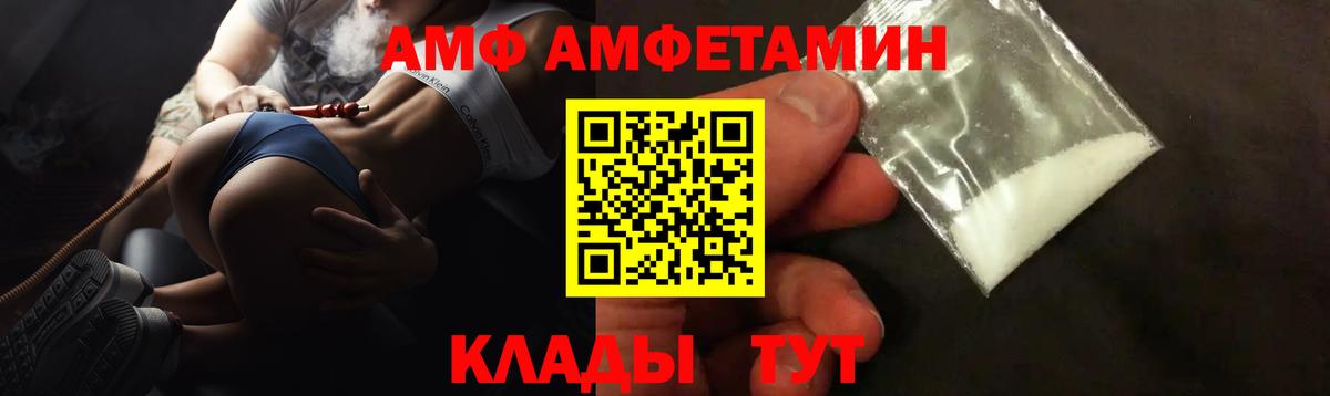 АМФЕТАМИН Розовый  Вход с VPN  Амфетамин  Красный Сулин 