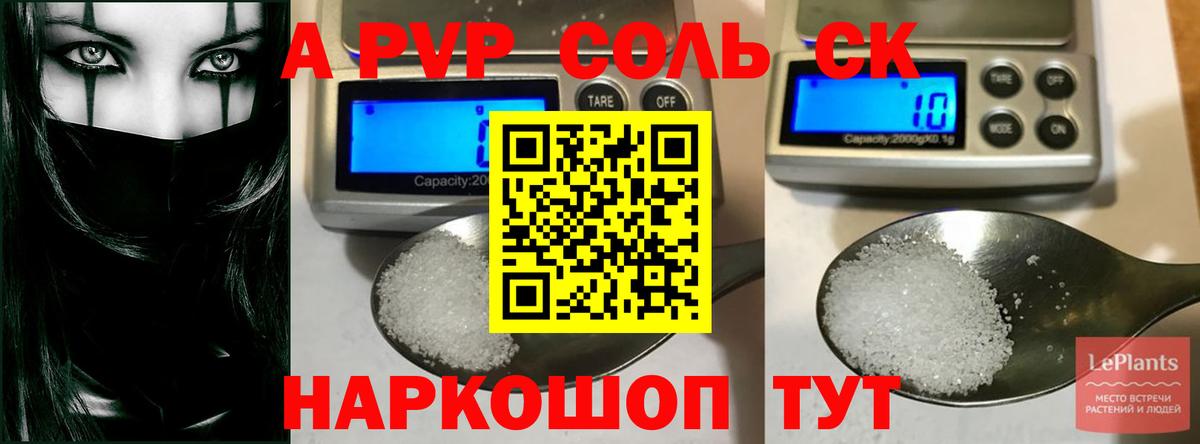 Красный Сулин  A-PVP VHQ  Альфа ПВП Crystall  Вход с VPN  A-PVP  A-PVP Соль 