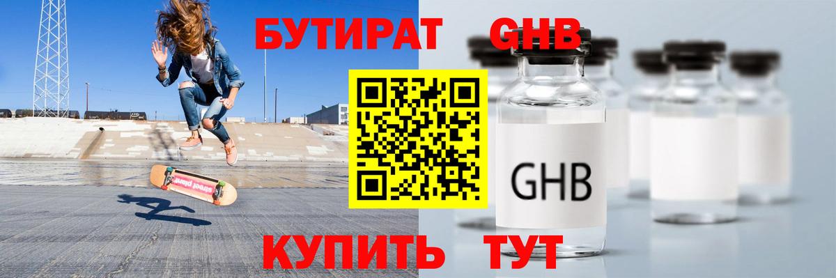 Бутират оксана Красный Сулин