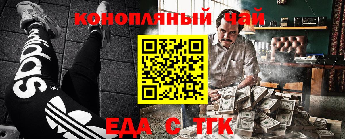 Печенье с ТГК конопля  Вход с VPN  Красный Сулин 