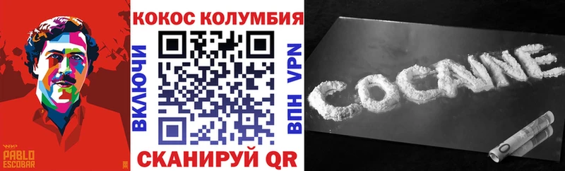 Кокаин 97%  Красный Сулин 