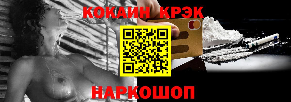 Cocaine Fish Scale  Вход с VPN  COCAIN  КОКАИН FishScale  Красный Сулин 