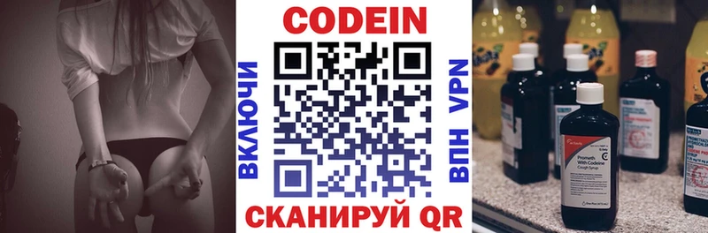 купить  сайты  Красный Сулин  Кодеиновый сироп Lean напиток Lean (лин) 