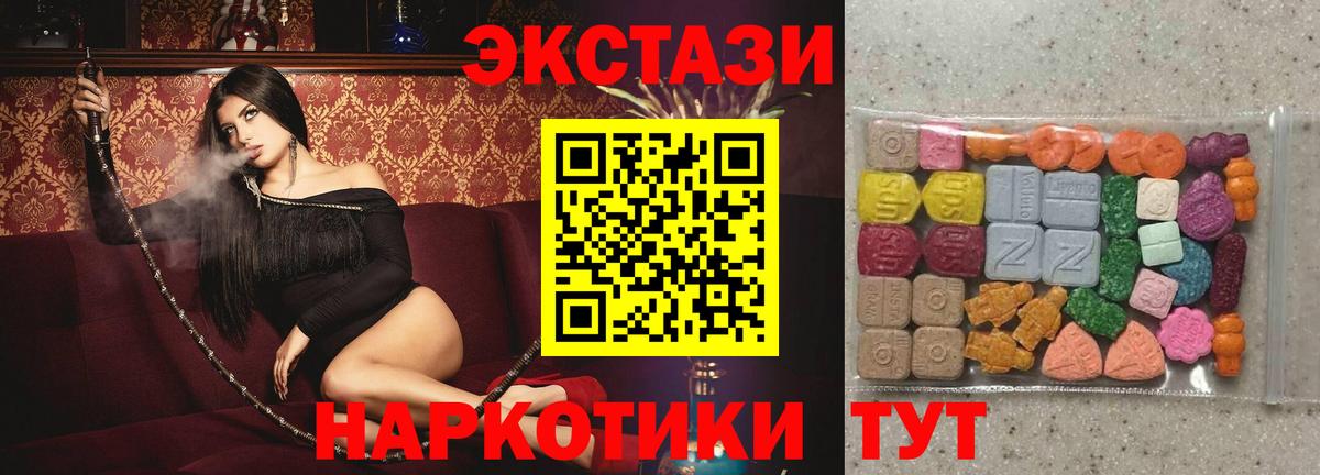 Красный Сулин  Ecstasy диски  Ecstasy  Вход с VPN  ЭКСТАЗИ круглые 