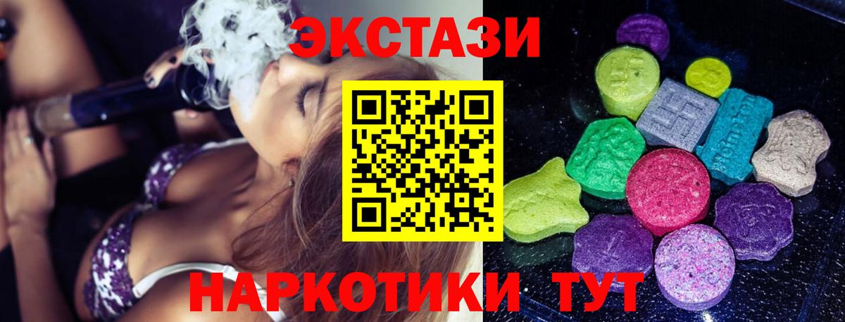 ЭКСТАЗИ 280мг Красный Сулин
