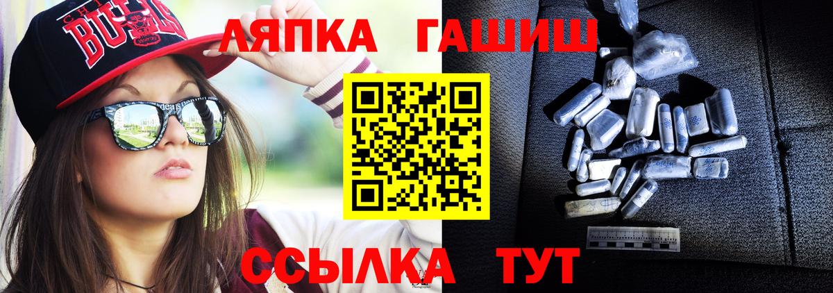 ГАШ VHQ Красный Сулин