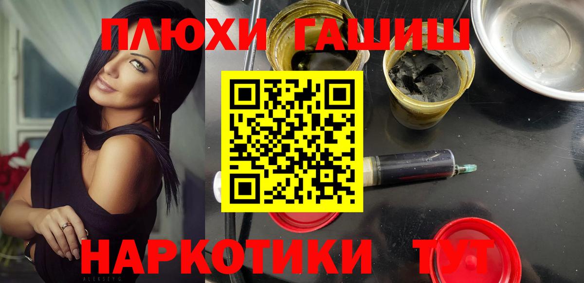 ГАШ  даркнет сайт  Красный Сулин  ГАШ hashish  Вход с VPN 