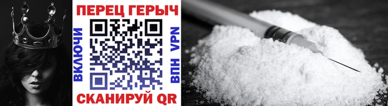 купить  цена  Красный Сулин  ГЕРОИН герыч 