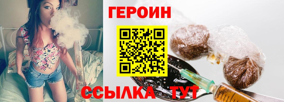 ГЕРОИН герыч Красный Сулин