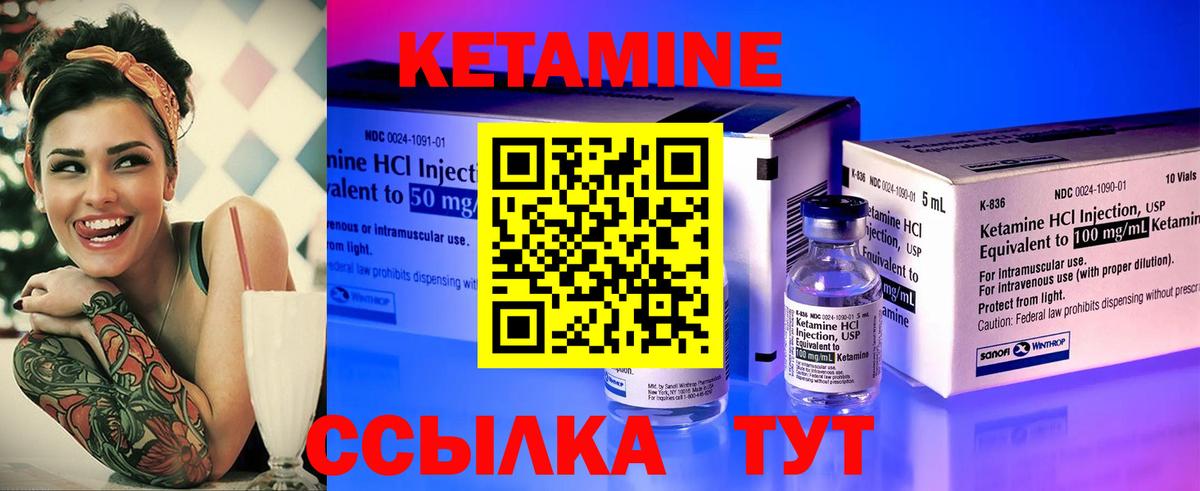 Красный Сулин  КЕТАМИН ketamine  Кетамин VHQ  hydra как зайти  Вход с VPN 
