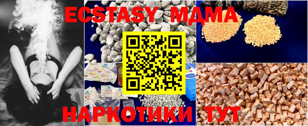 MDMA кристаллы Красный Сулин