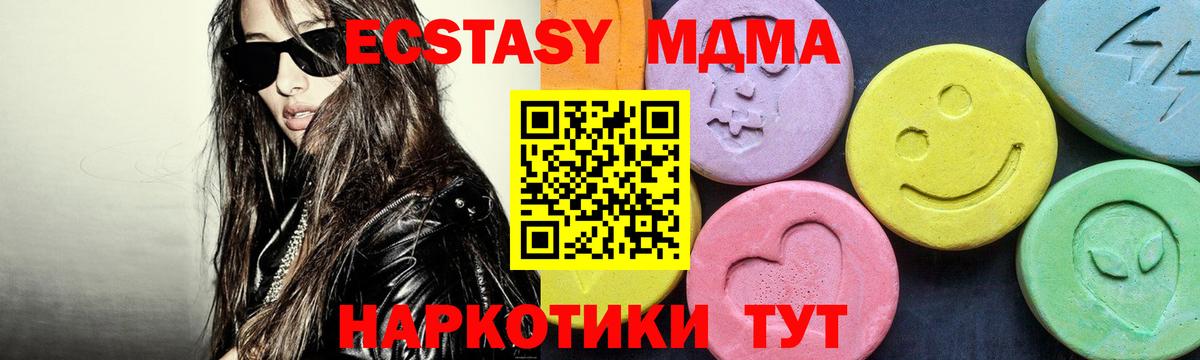 Красный Сулин  MDMA VHQ  Вход с VPN  МДМА crystal 