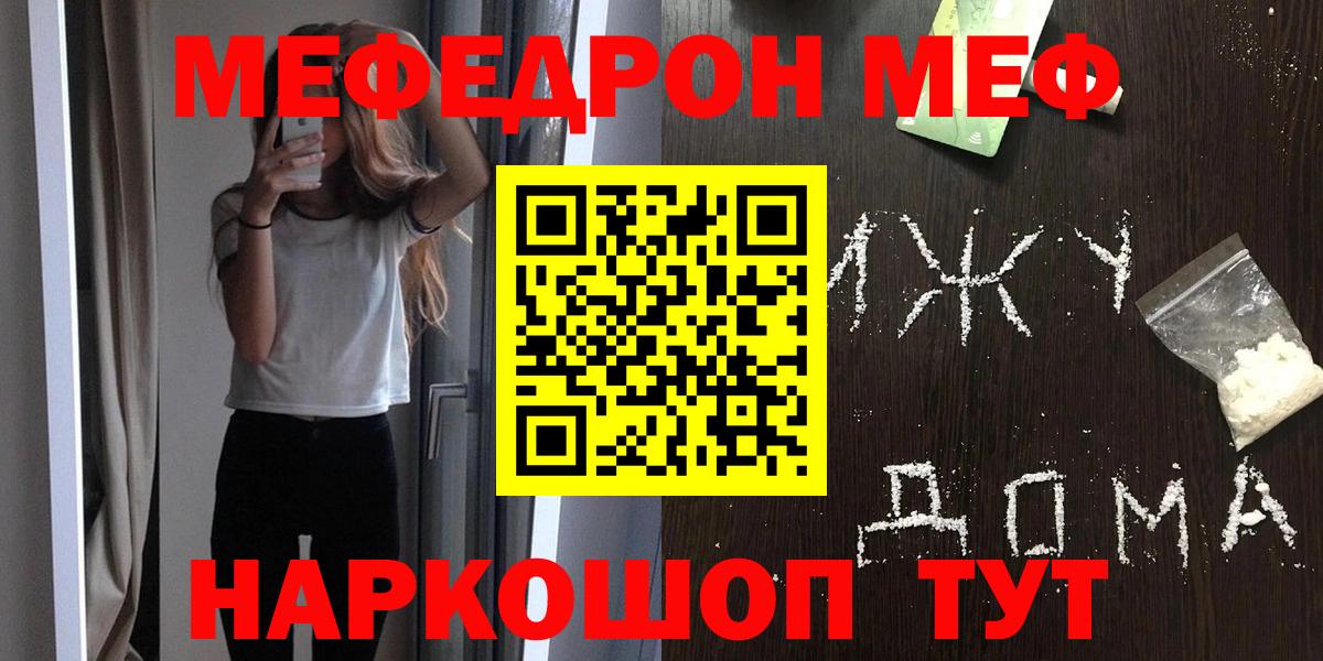 МЕФ мука Красный Сулин