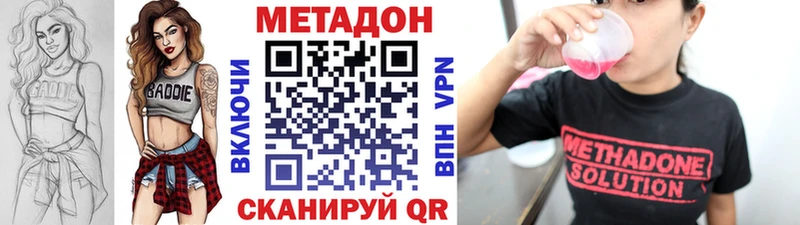 МЕТАДОН VHQ  Красный Сулин 