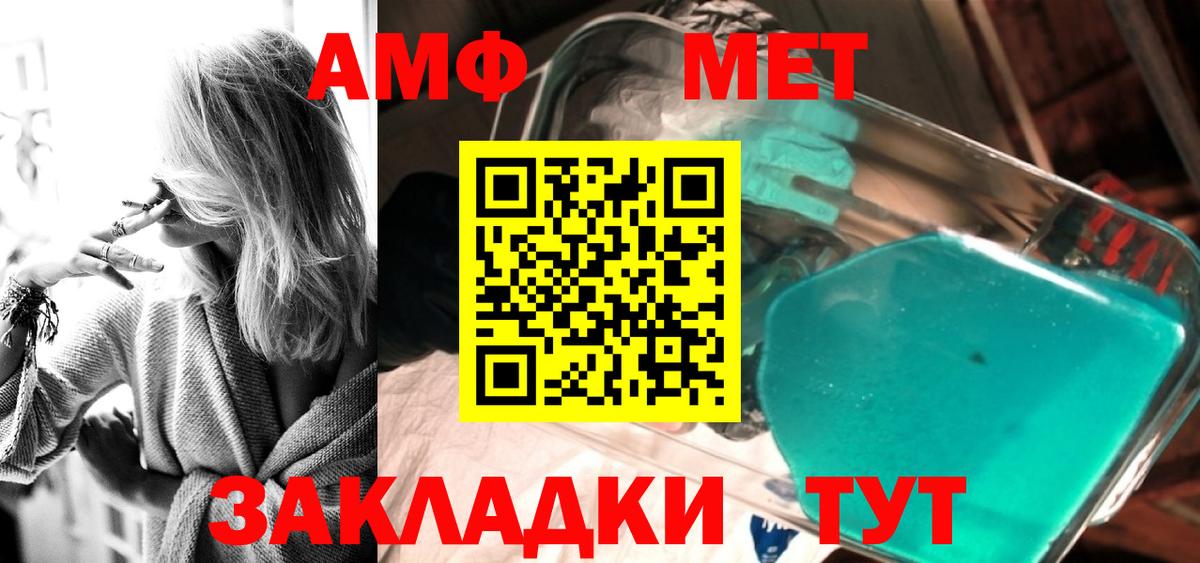 Метамфетамин кристалл Красный Сулин