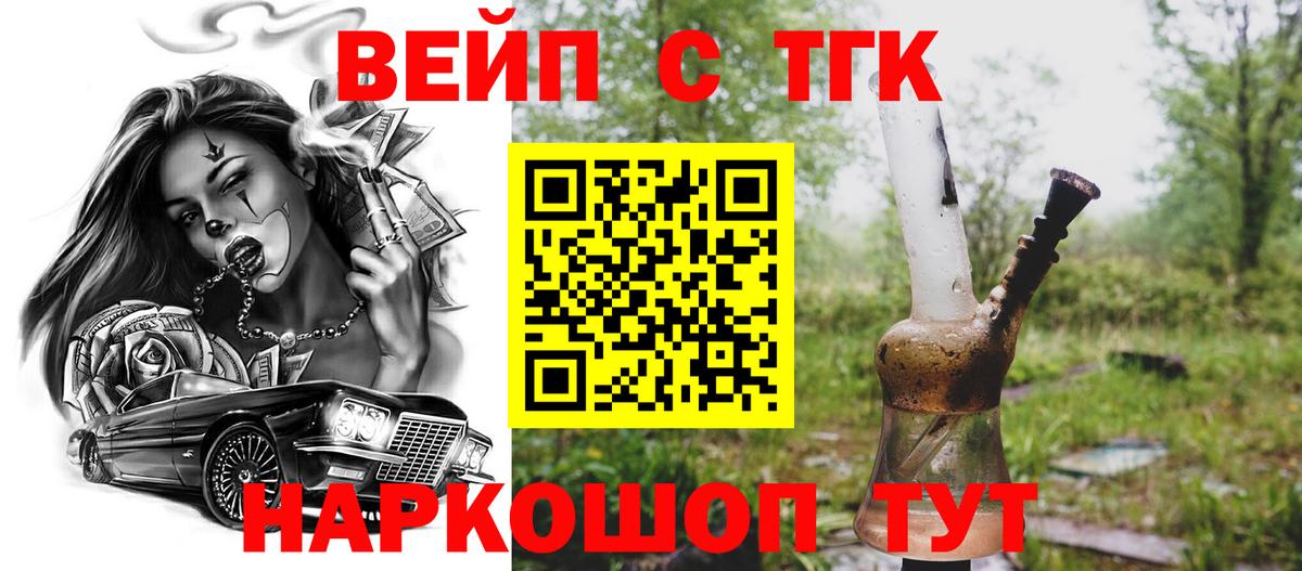 Дистиллят ТГК Wax Красный Сулин
