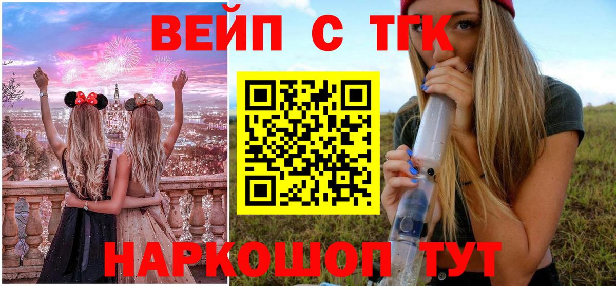 Красный Сулин  ТГК гашишное масло  Вход с VPN 