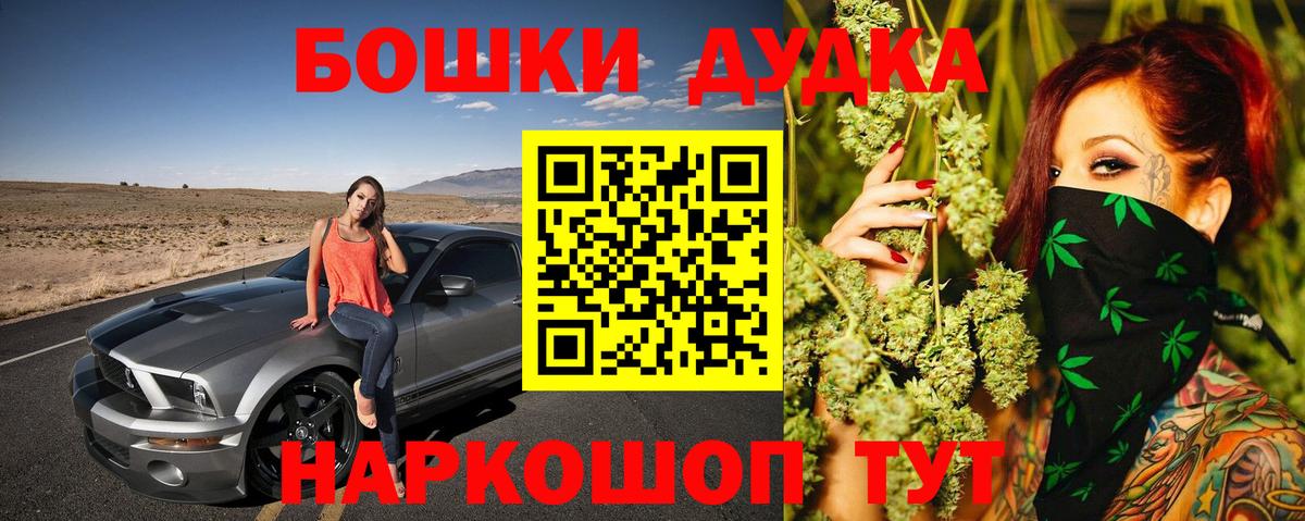 Красный Сулин  Бошки Шишки MAZAR  Вход с VPN  Канабис White Widow 